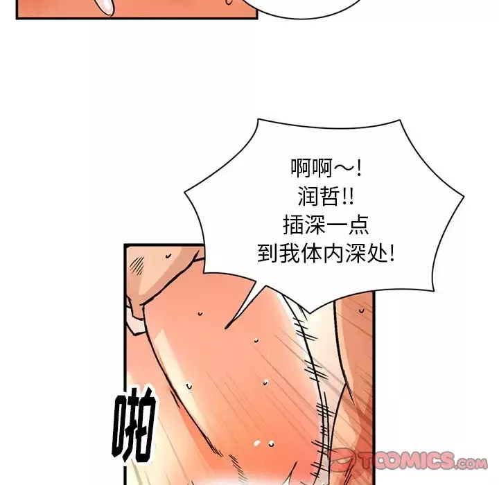 深夜用品店-第20章 - 图片 46