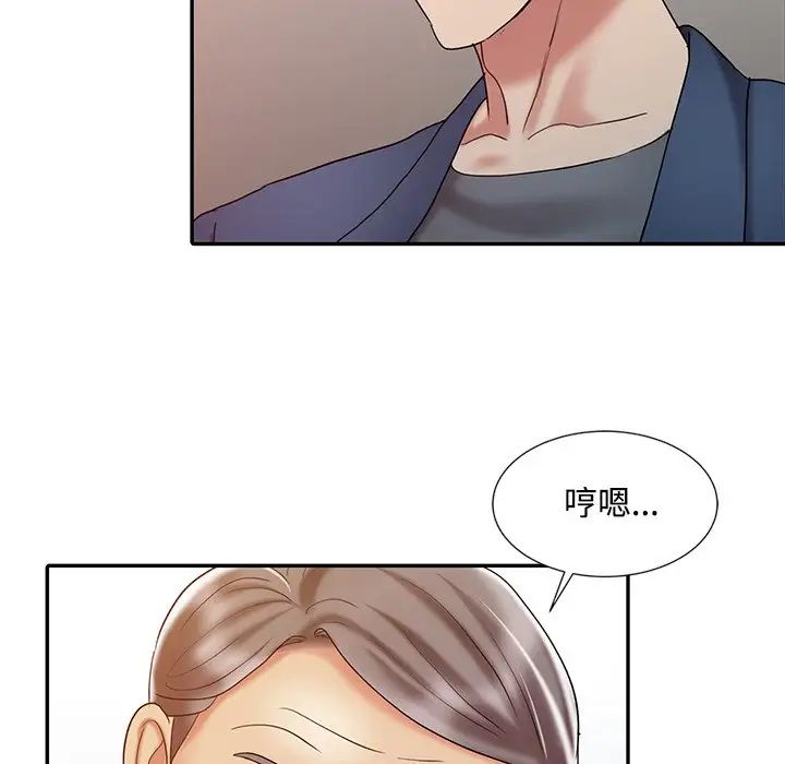 调阴妙手第20话