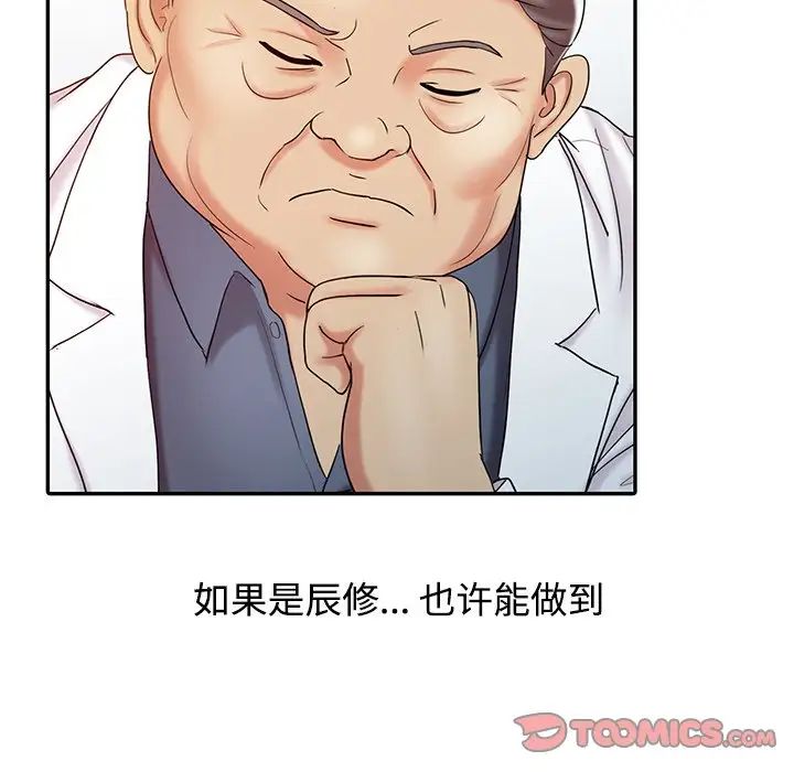 调阴妙手第20话