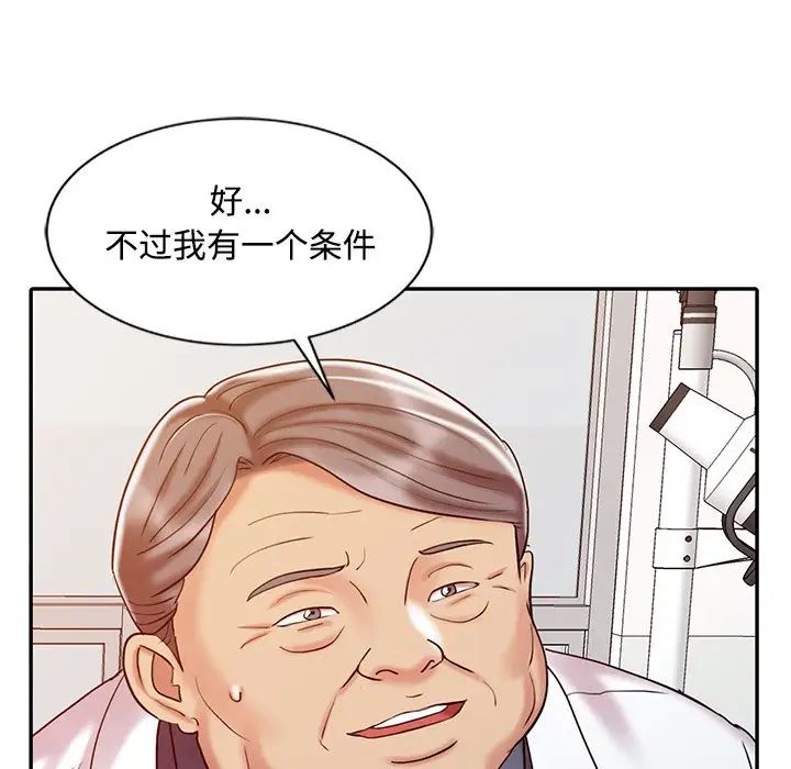 调阴妙手第20话