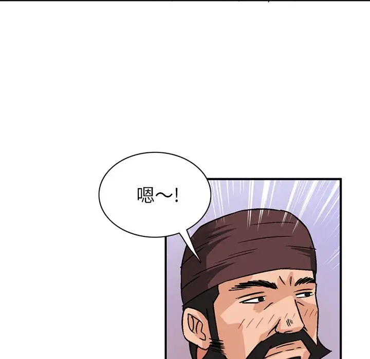 深夜用品店第20章