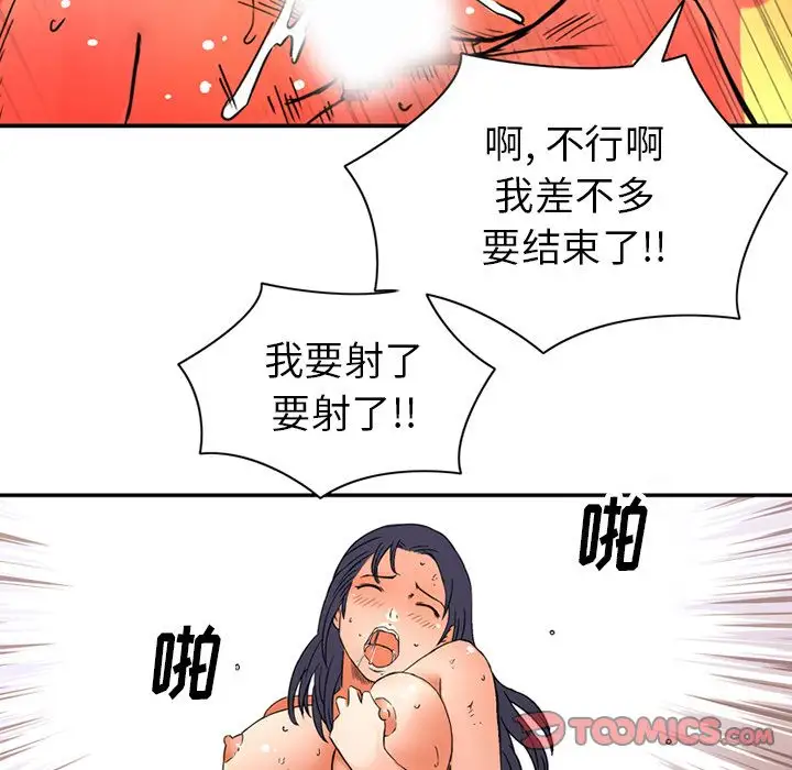 深夜用品店第20章