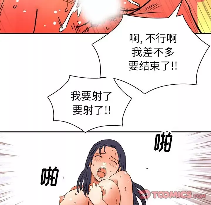 深夜用品店-第20章 - 图片 54