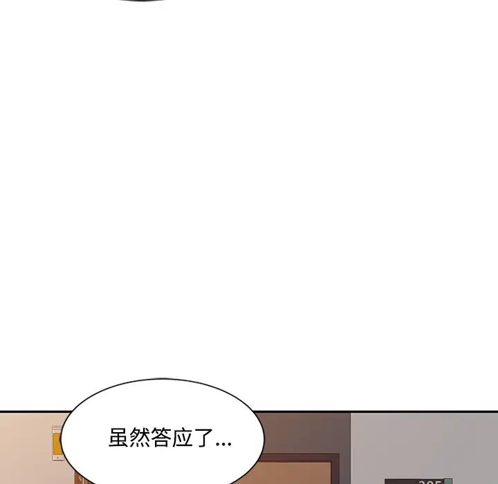 调阴妙手第20话