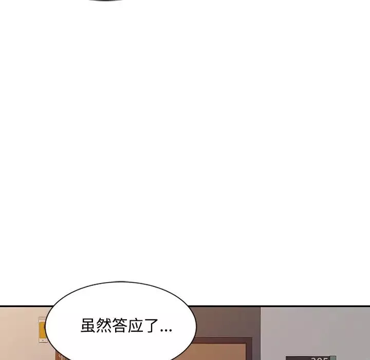 调阴妙手-第20话 - 图片 76