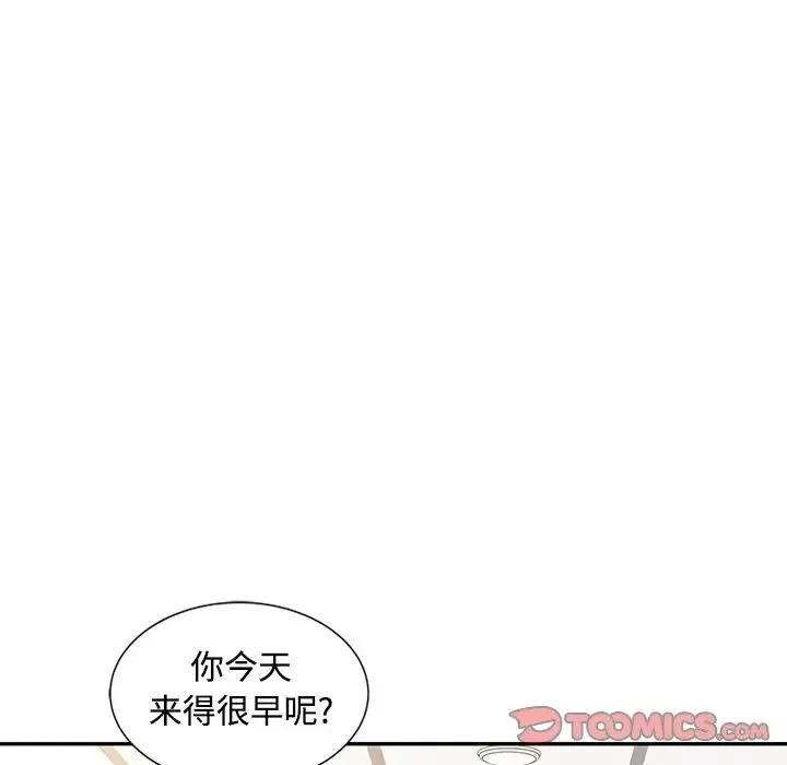 調陰妙手第20話