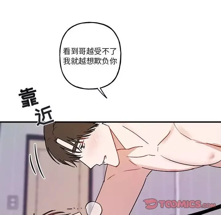 與你的未來第45話-最終話