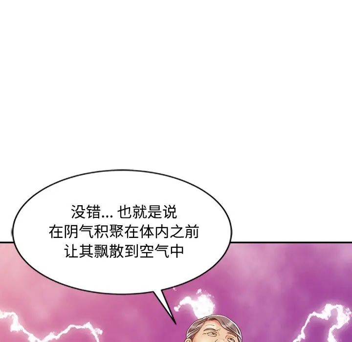 调阴妙手第20话