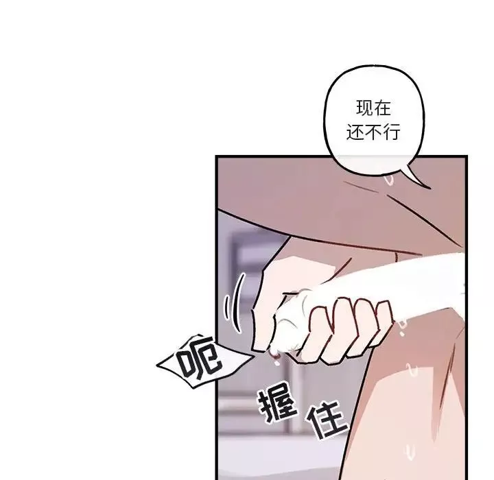與你的未來第45話-最終話