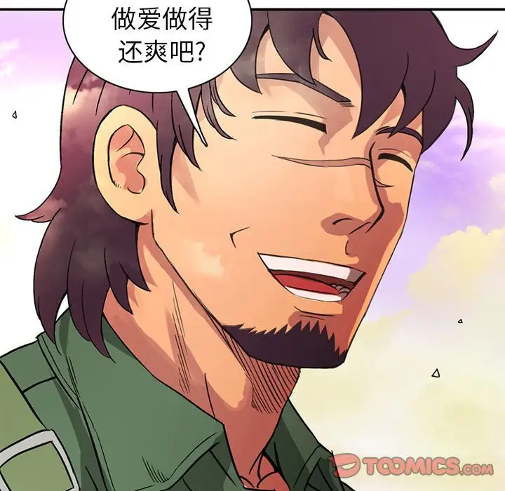 深夜用品店第20章