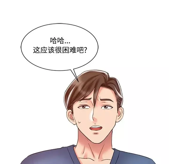 调阴妙手-第20话 - 图片 97