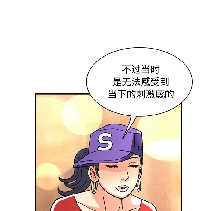 深夜用品店第20章