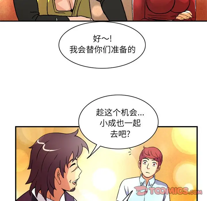 深夜用品店第20章