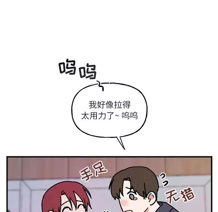 與你的未來第45話-最終話