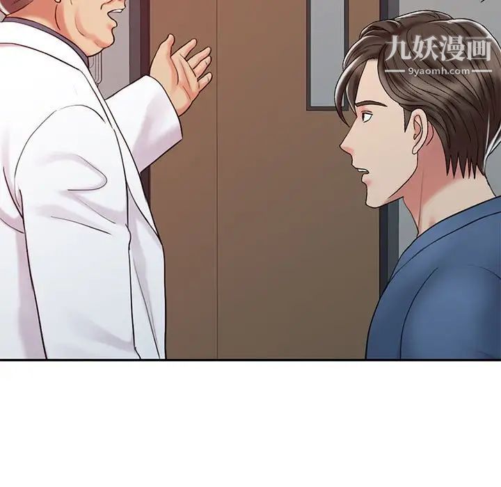 调阴妙手第21话