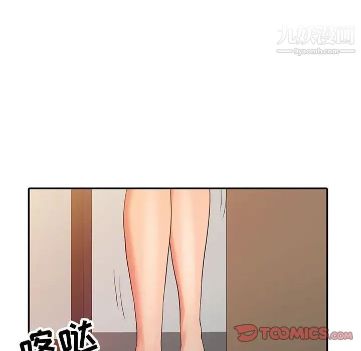 調陰妙手第21話