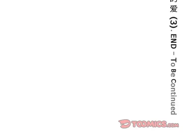 深夜用品店-第20章 - 图片 80