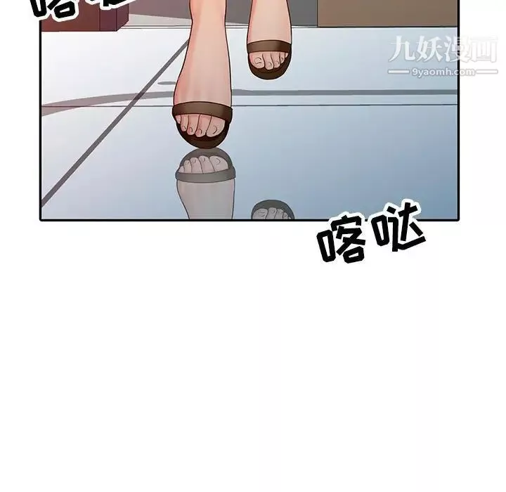 調陰妙手第21話