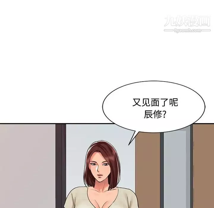 调阴妙手-第21话 - 图片 8