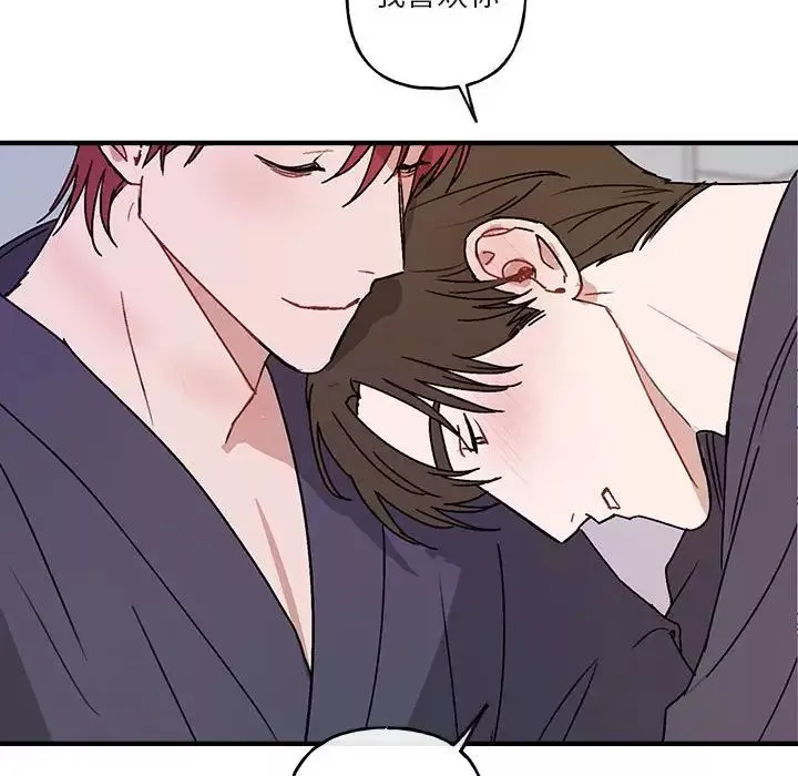 與你的未來第45話-最終話