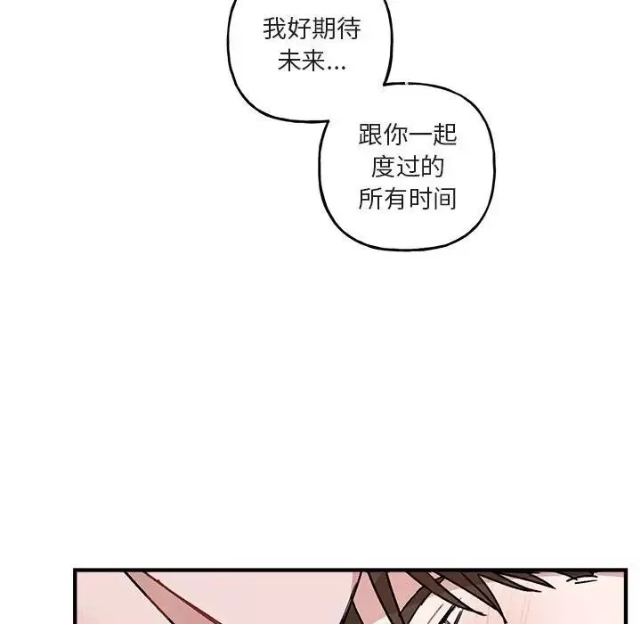 與你的未來第45話-最終話