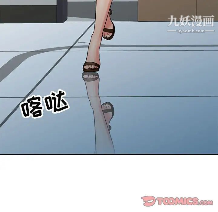 调阴妙手第21话