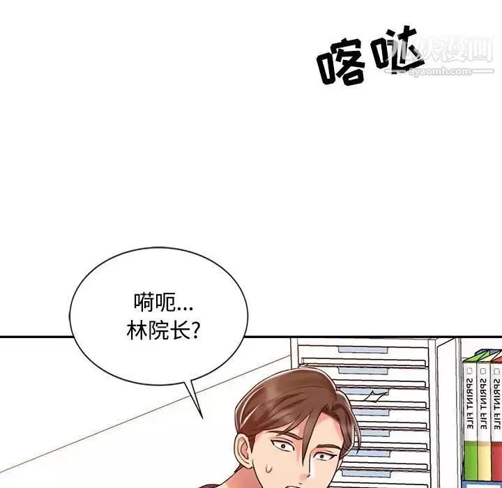 調陰妙手第21話