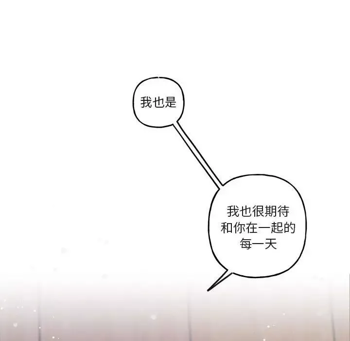 与你的未来-第45话-最终话 - 图片 99