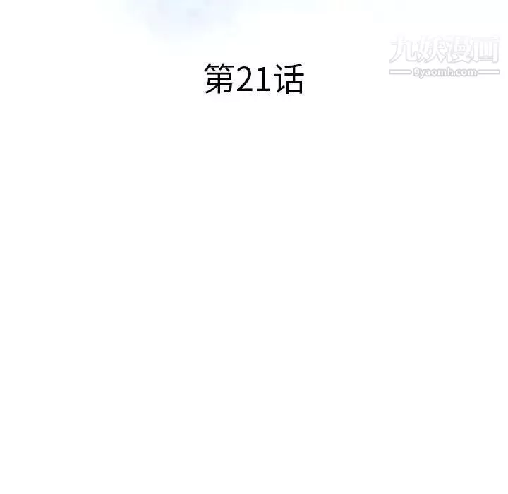 调阴妙手-第21话 - 图片 15