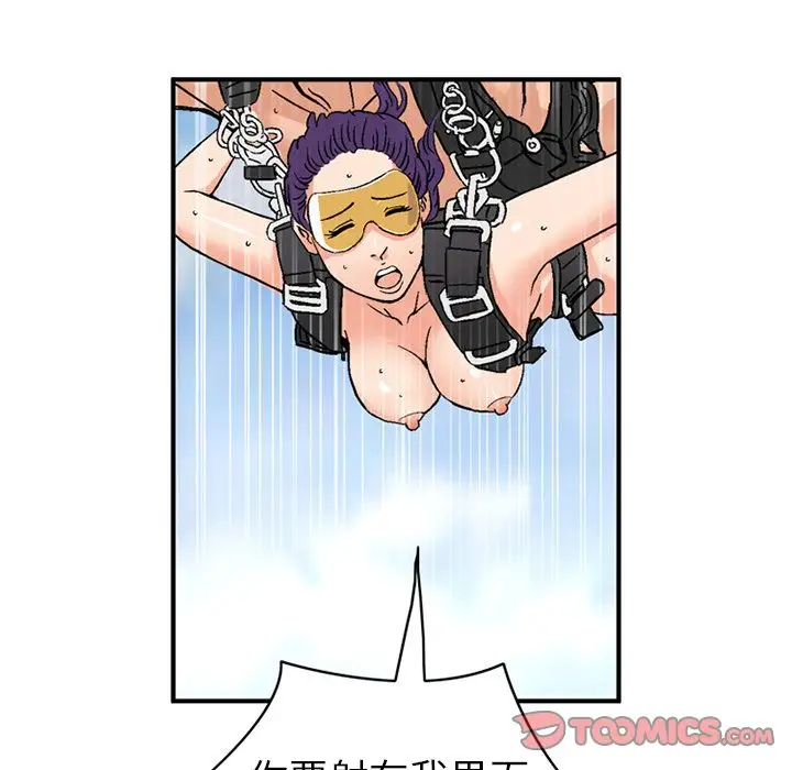 深夜用品店第21章