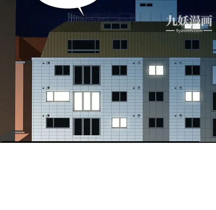 调阴妙手第21话