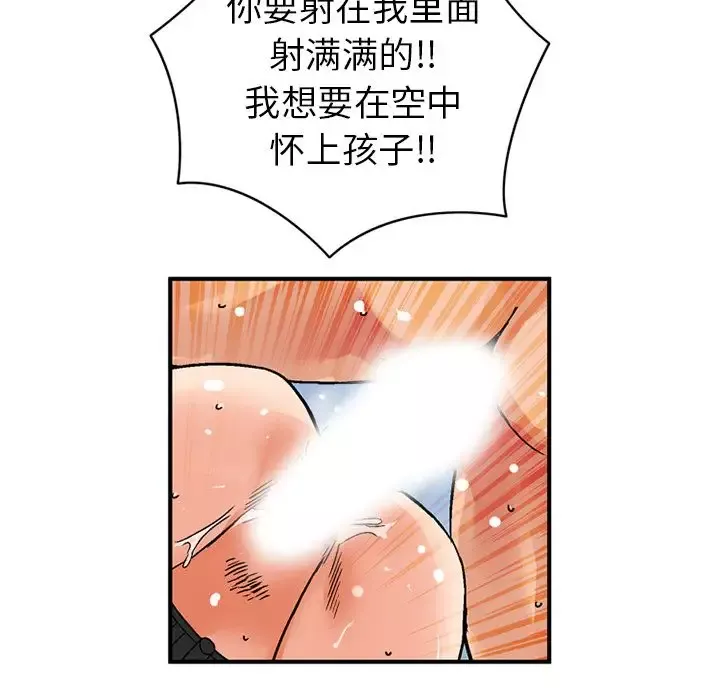 深夜用品店第21章