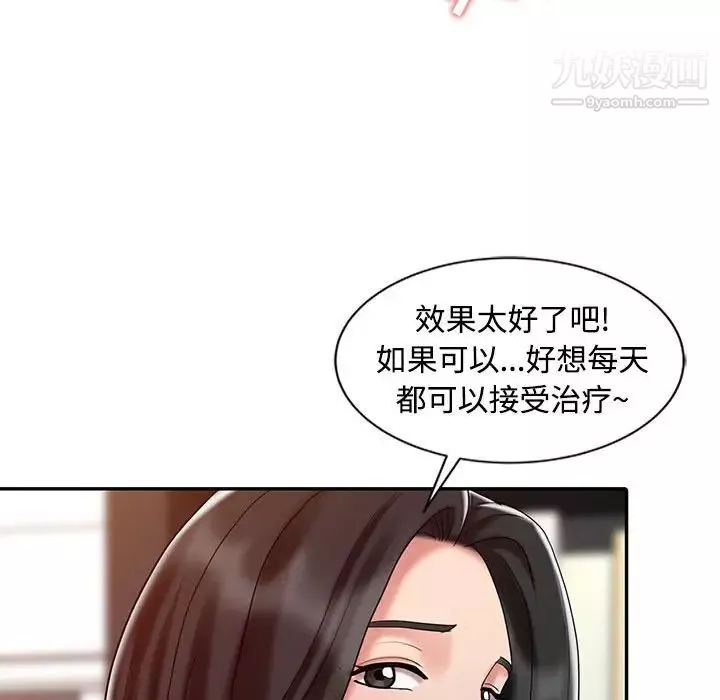 调阴妙手-第21话 - 图片 25