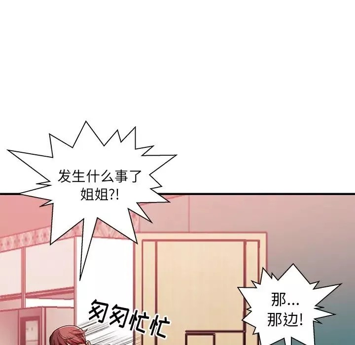 失格媽媽第1话