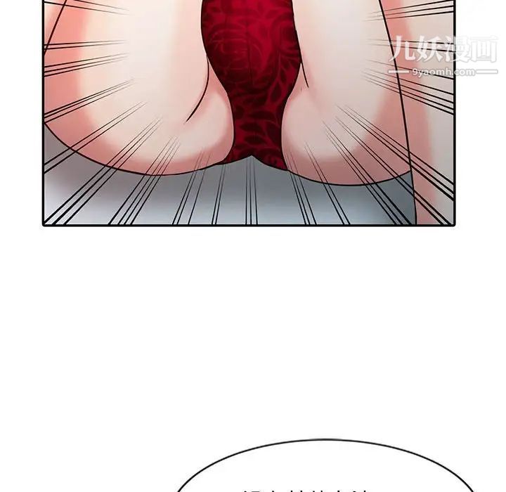 调阴妙手第21话