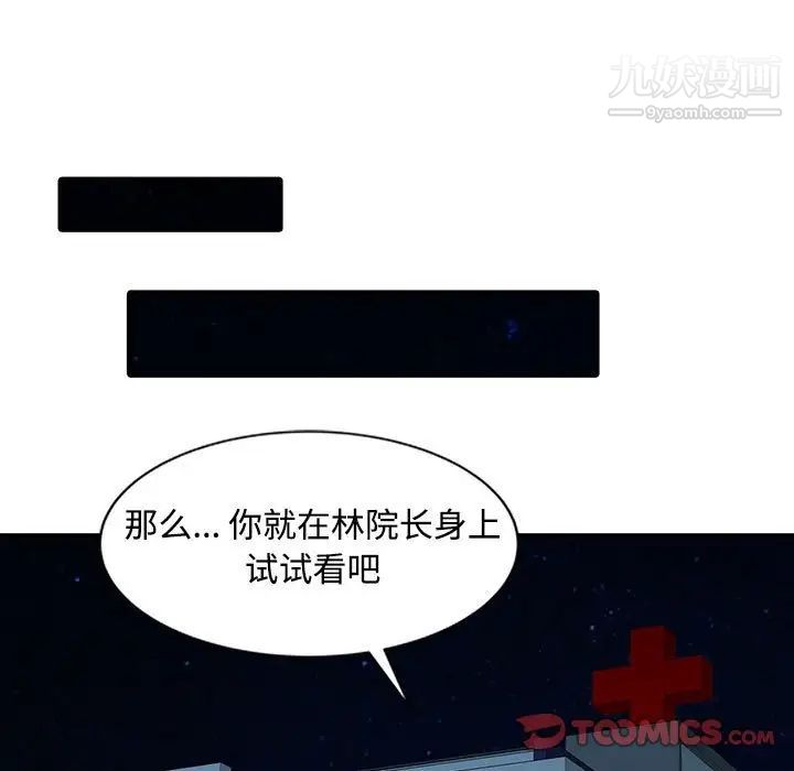 調陰妙手第21話