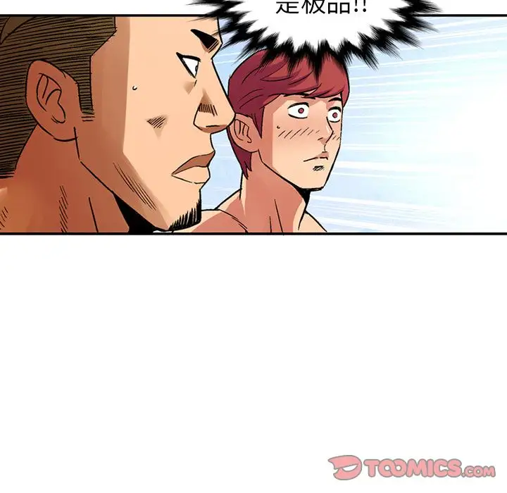 深夜用品店第21章