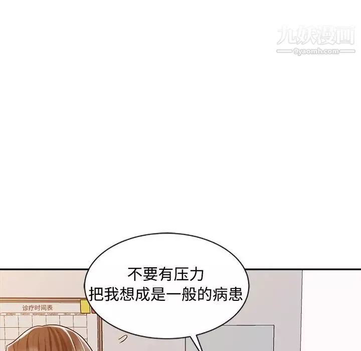 調陰妙手第21話