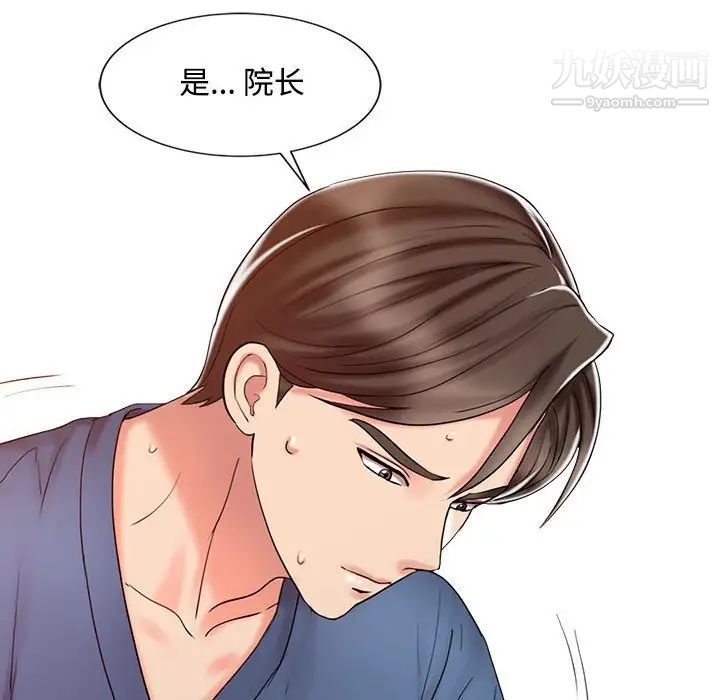 調陰妙手第21話