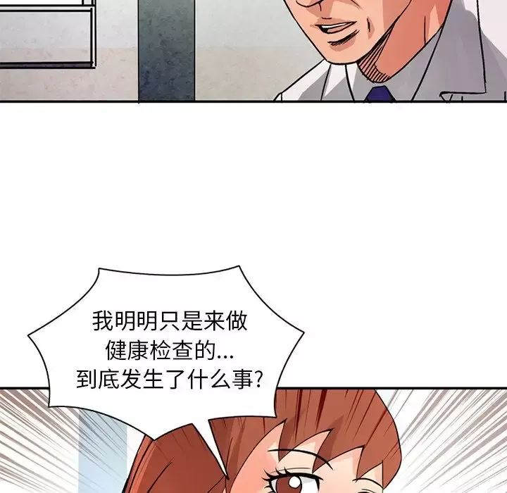 深夜用品店-第21章 - 图片 31