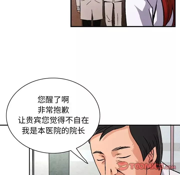 深夜用品店-第21章 - 图片 30