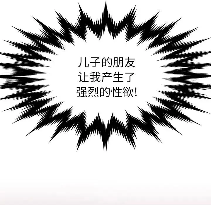 失格媽媽第1话