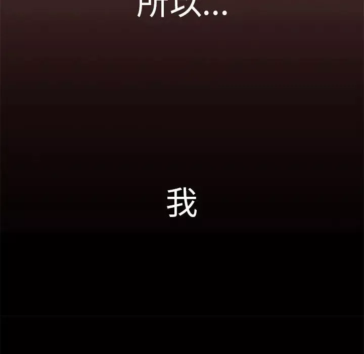 失格妈妈-第1话 - 图片 40