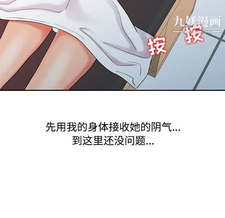 调阴妙手第21话