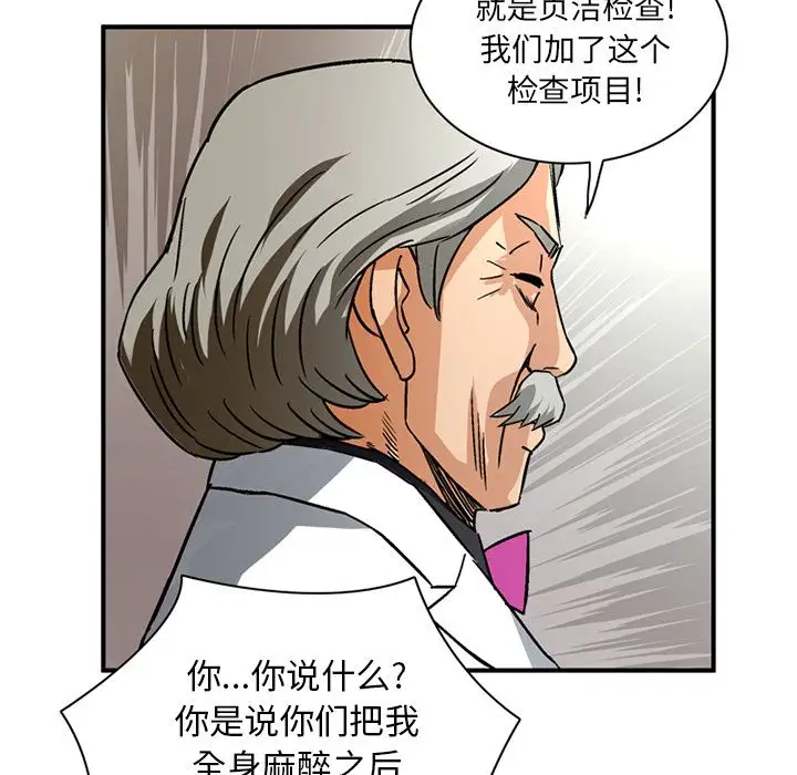 深夜用品店第21章