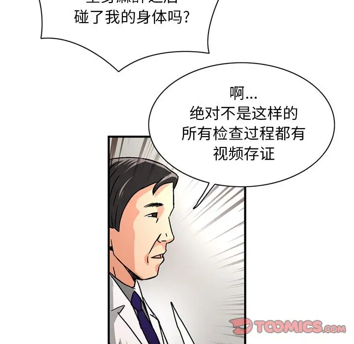 深夜用品店第21章