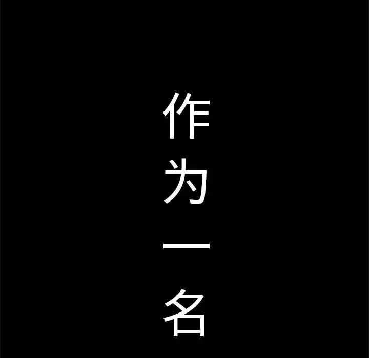失格妈妈-第1话 - 图片 41