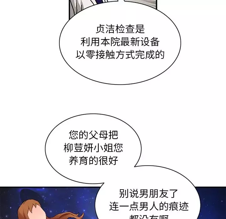 深夜用品店-第21章 - 图片 35