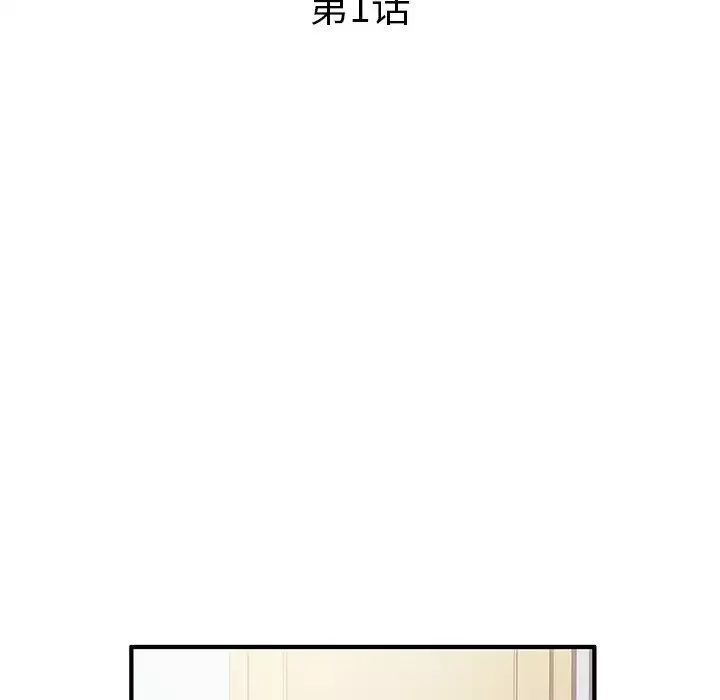 失格妈妈-第1话 - 图片 47