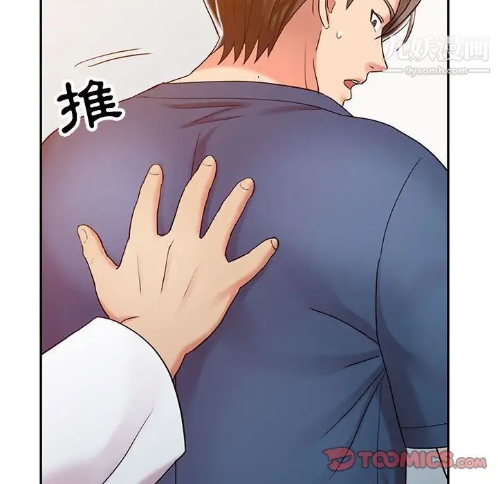 調陰妙手第21話